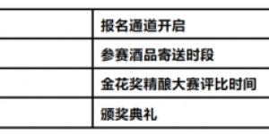 2025青岛国际啤酒节金花奖精酿大赛盛启！邀您共酿“中国精酿新篇章”