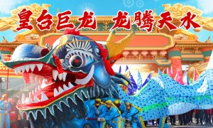 皇台酒业 龙腾天水丨皇台酒业助力甘肃文旅热辣滚烫