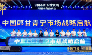 拥抱时代红利、抢滩名酒蓝海！郎酒甘青宁洽谈会举办，为商家注入“发展确定性”